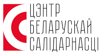 Fundacja „Centrum Białoruskiej Solidarności”