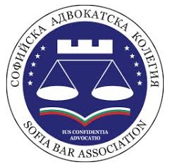 Софийска Адвокатска Колегия (Sofia Bar Association)